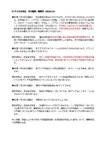 浸水域についての岡田議員一般質問2015.6.16のサムネイル