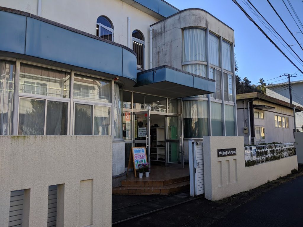 かまくら冒険遊び場 梶原 オープン 保坂れい子