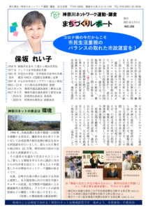 村岡新駅の設置で覚書締結 鎌倉市の費用負担は27 5 保坂れい子 村岡新駅の設置で覚書締結 鎌倉市の費用負担は27 5 保坂れい子