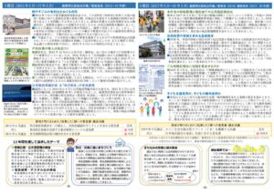 保坂 12年間の活動報告(内面）のサムネイル